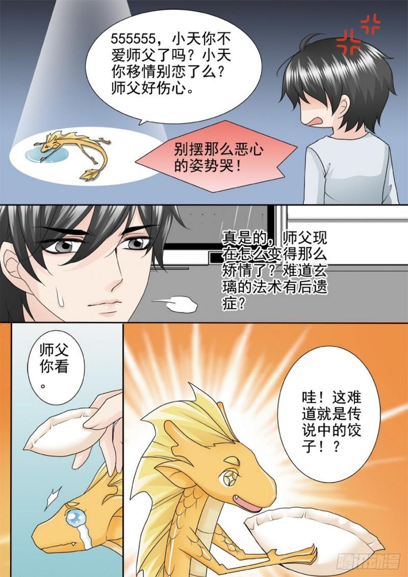 第一百九十四话-第179话