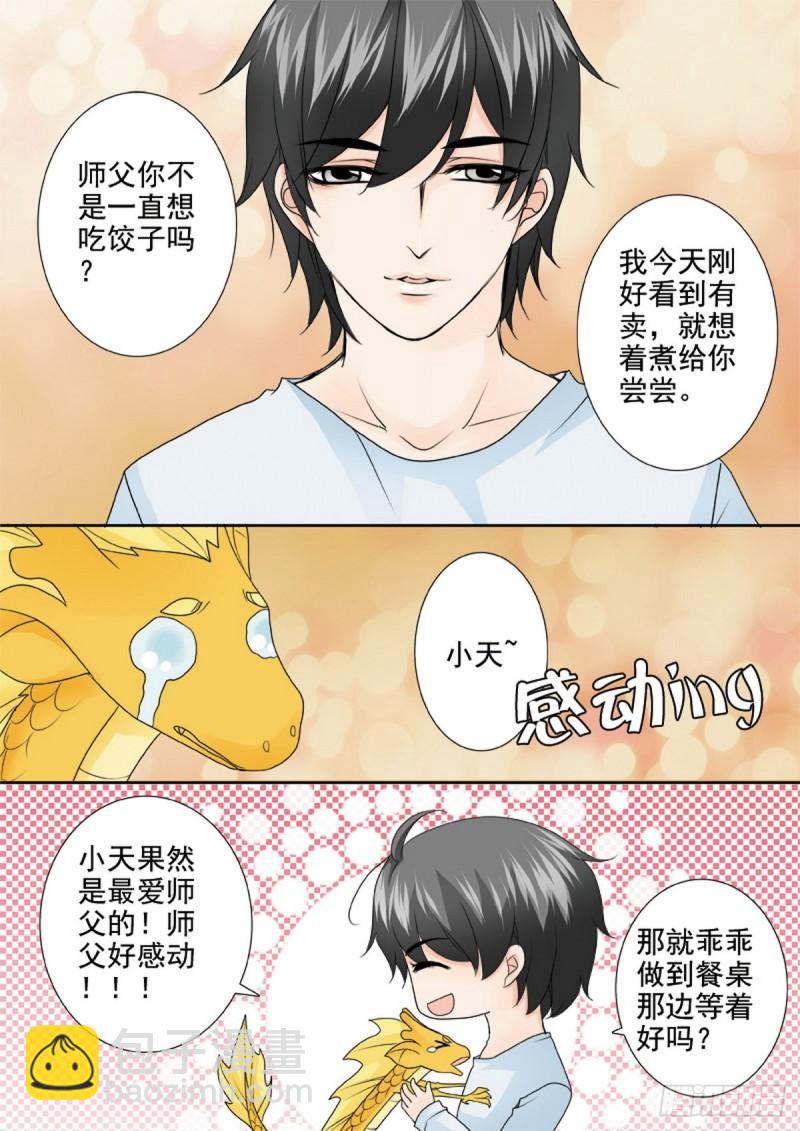 第一百九十四话-第179话