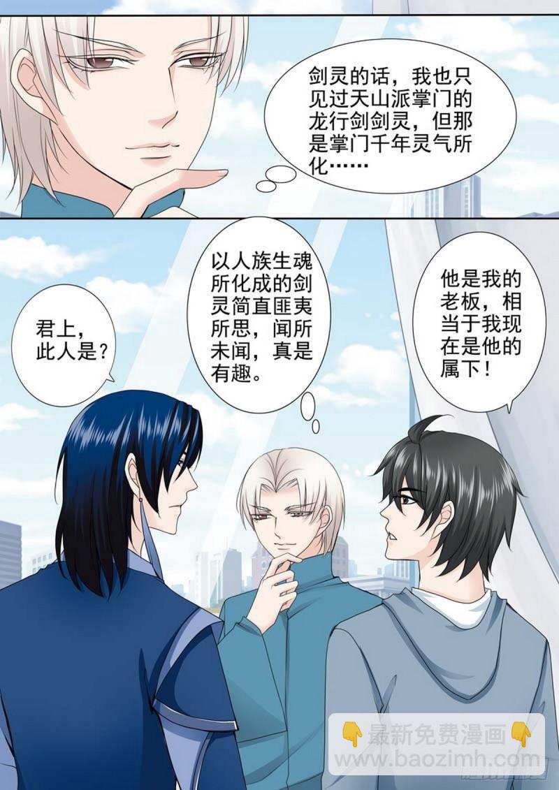 第一百九十六话-第181话