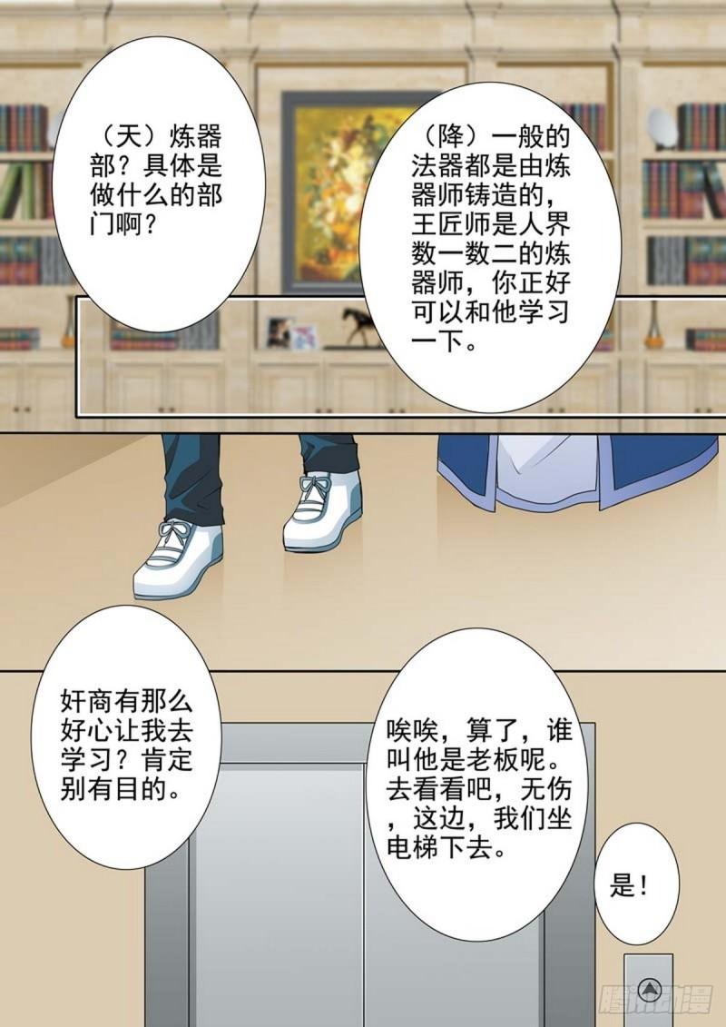 第一百九十六话-第181话