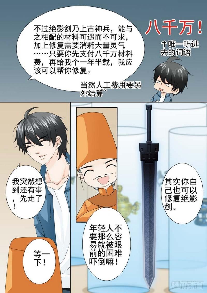 第一百九十八话-第183话