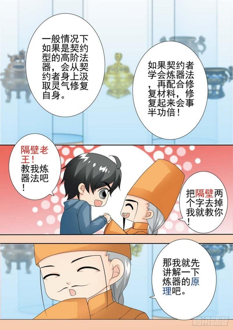 第一百九十八话-第183话