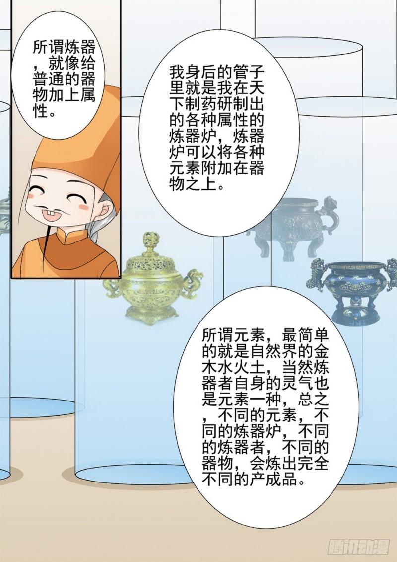 第一百九十八话-第183话