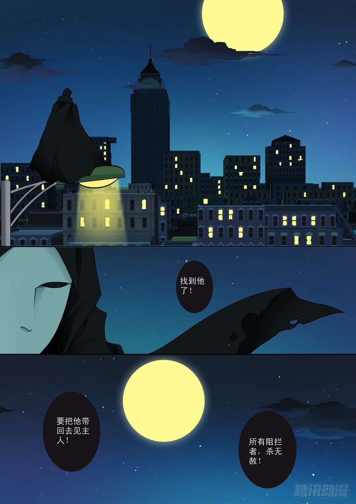 第二话-第3话