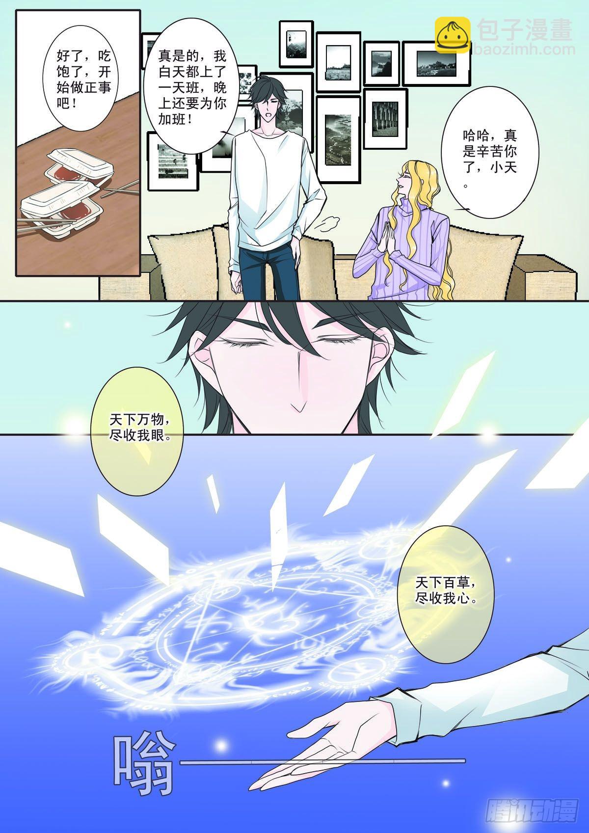 第二话-第3话