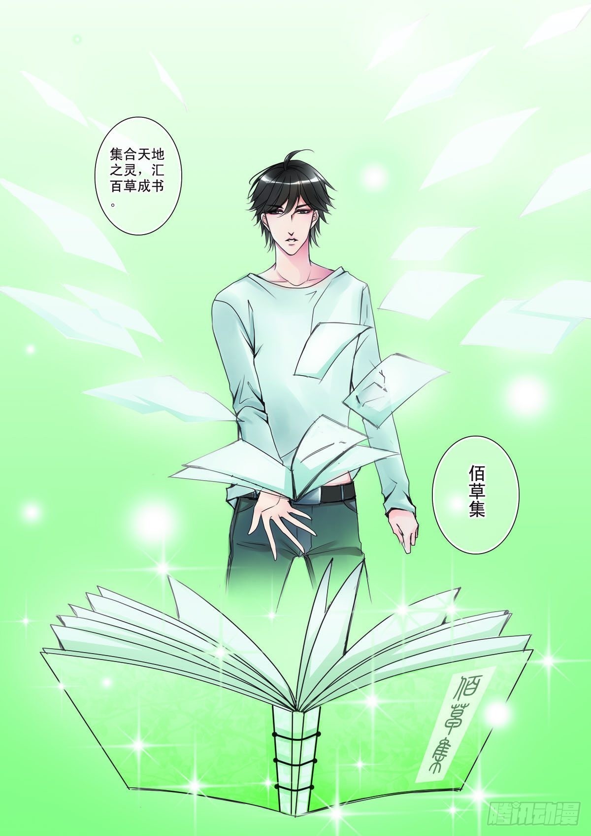 第二话-第3话