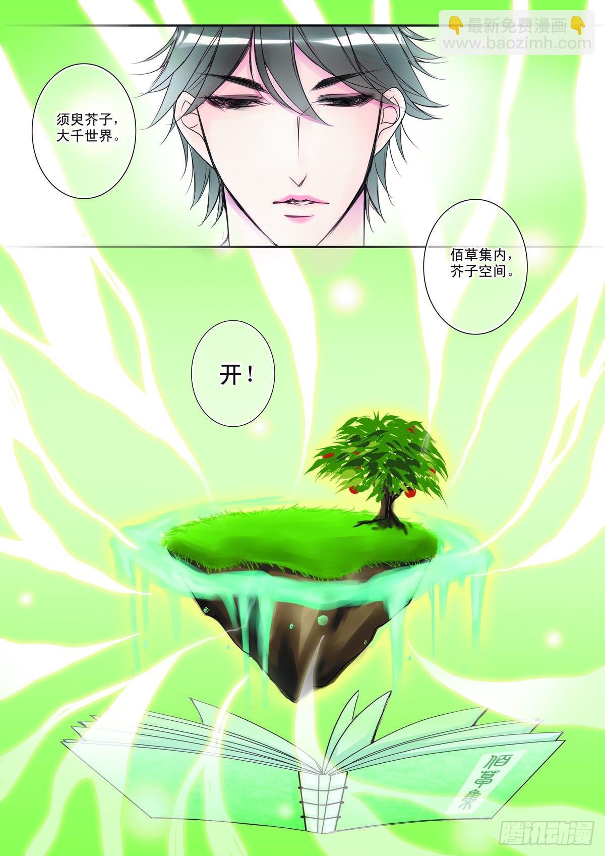 第二话-第3话