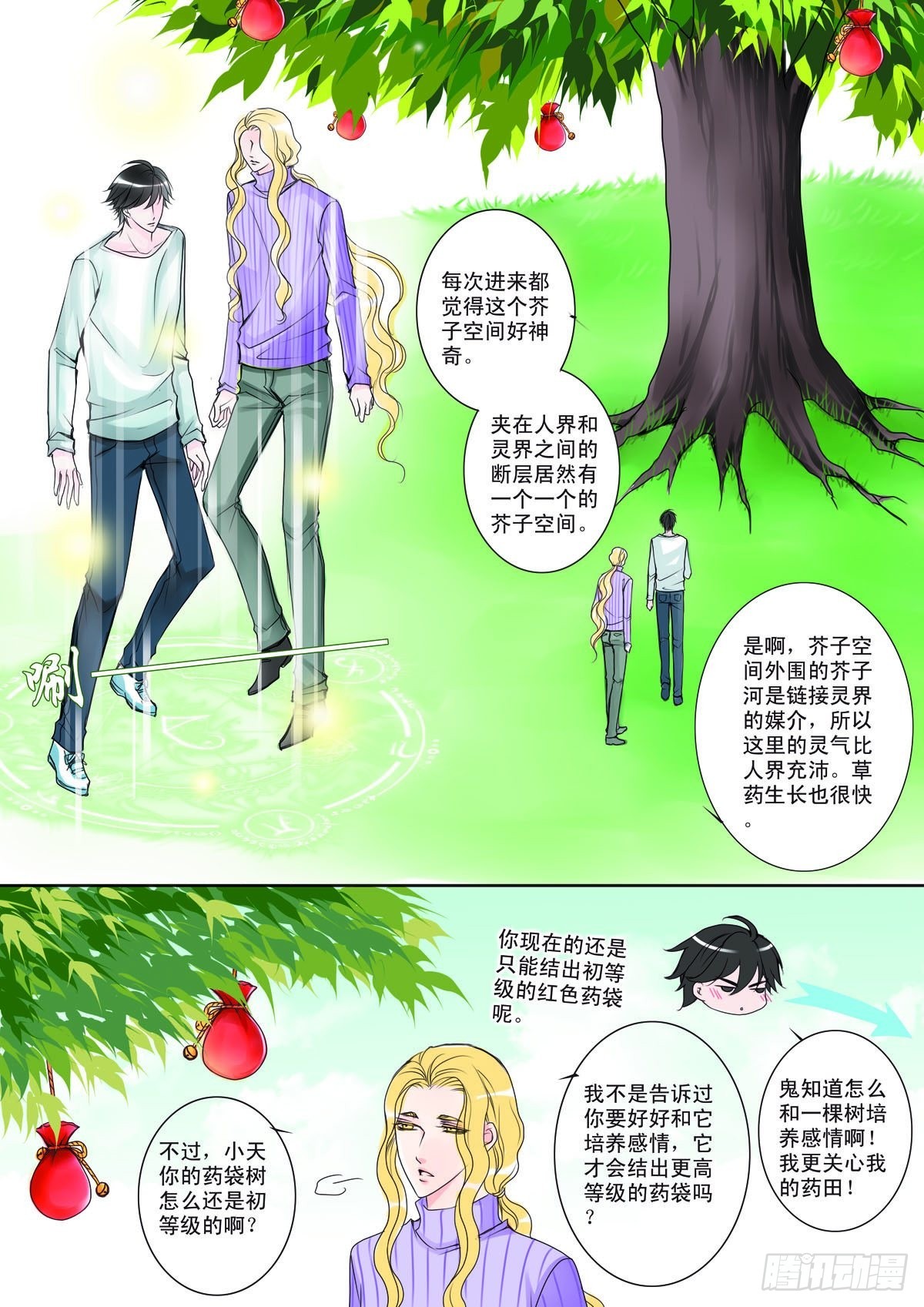 第二话-第3话