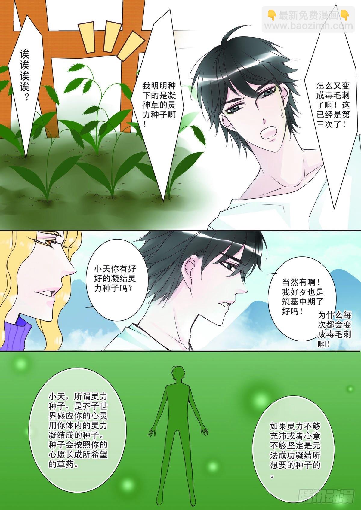 第二话-第3话