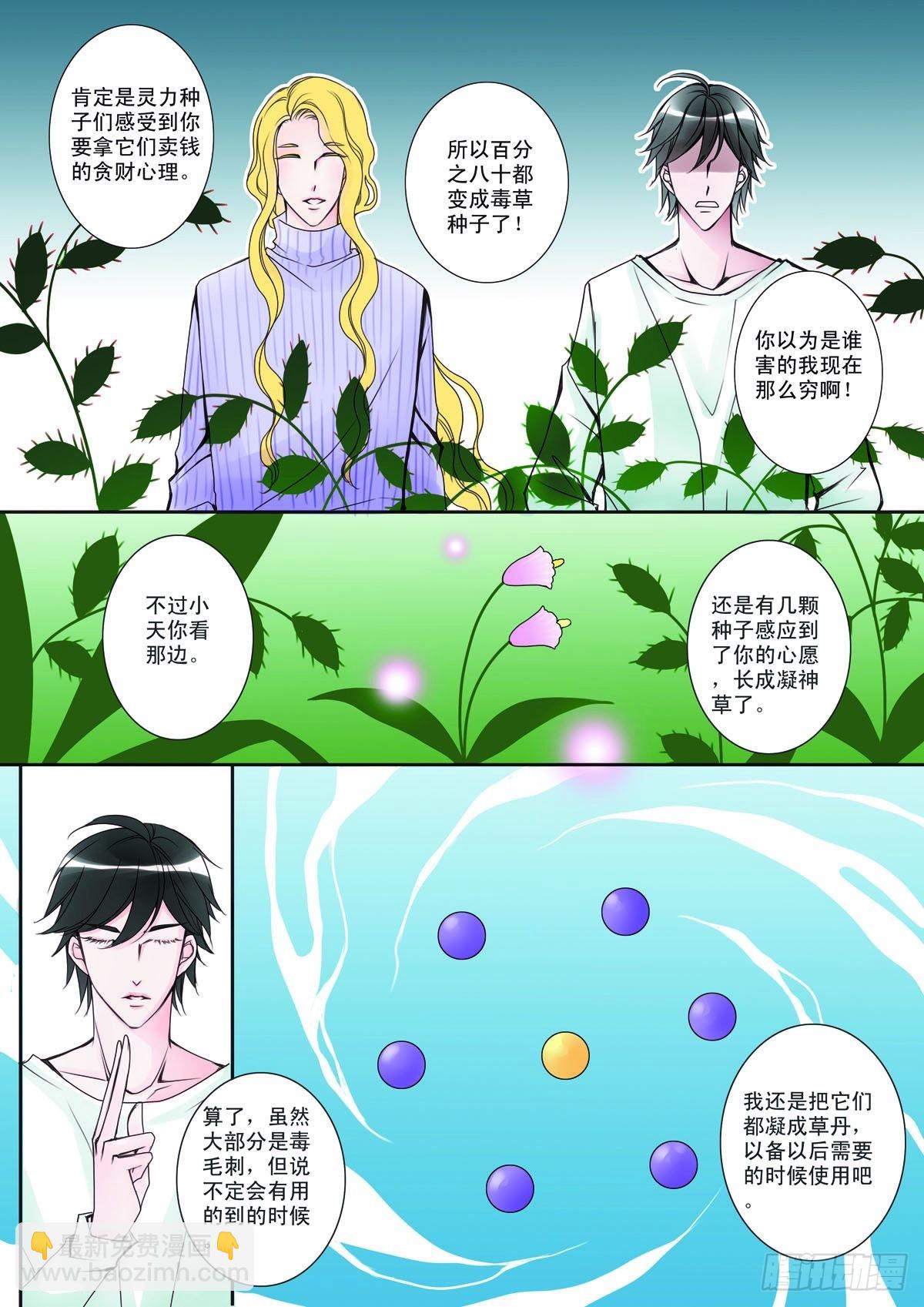 第二话-第3话
