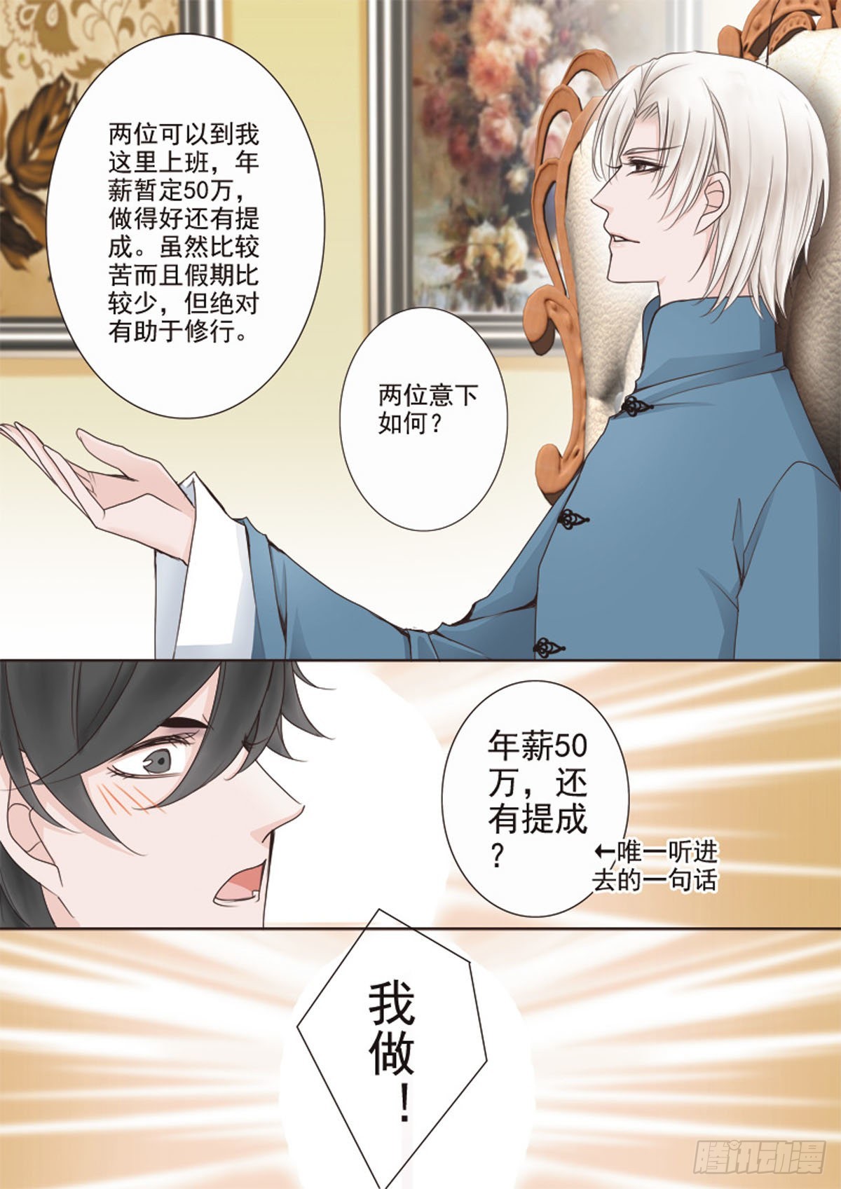 第二十话-第21话