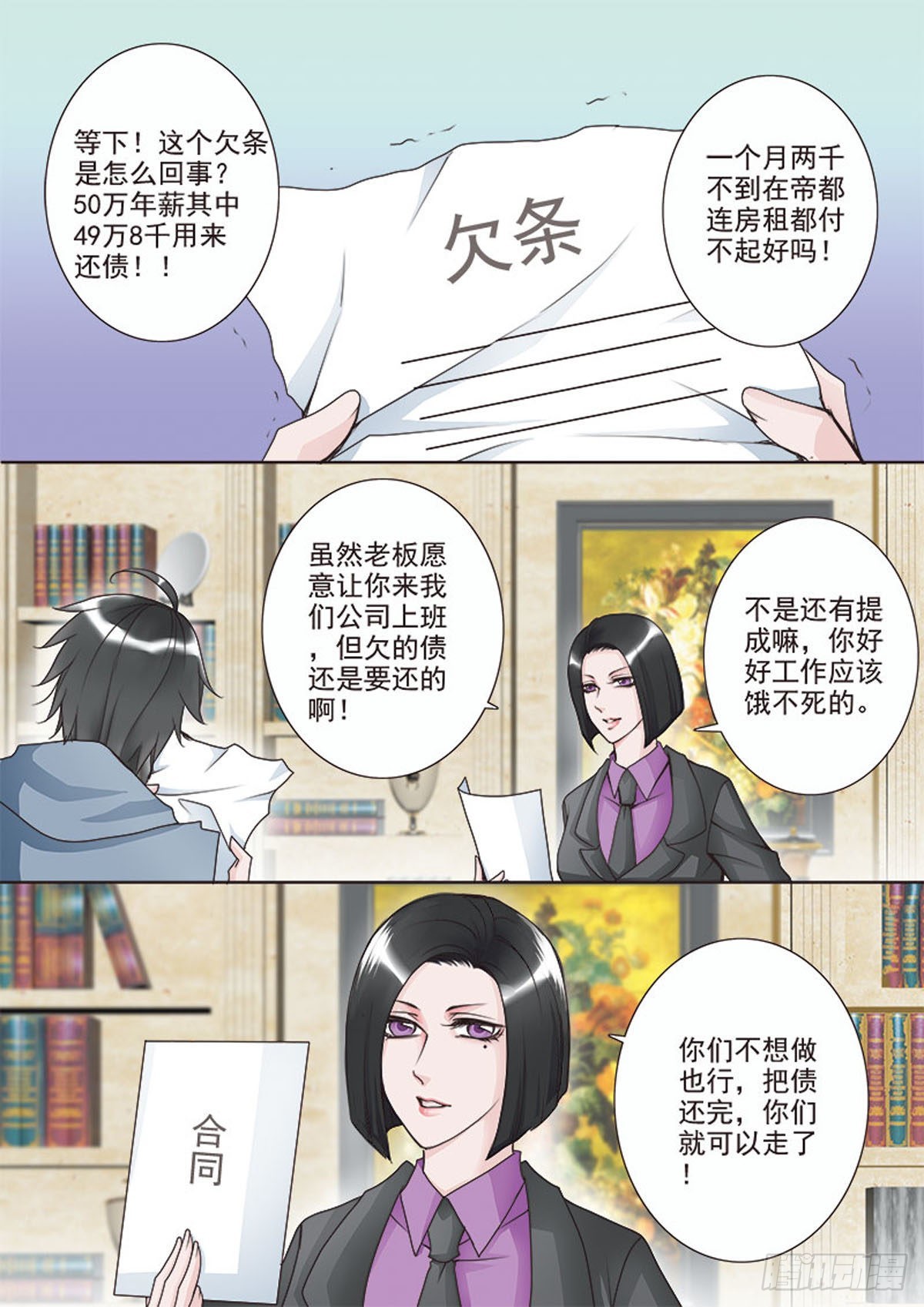 第二十话-第21话