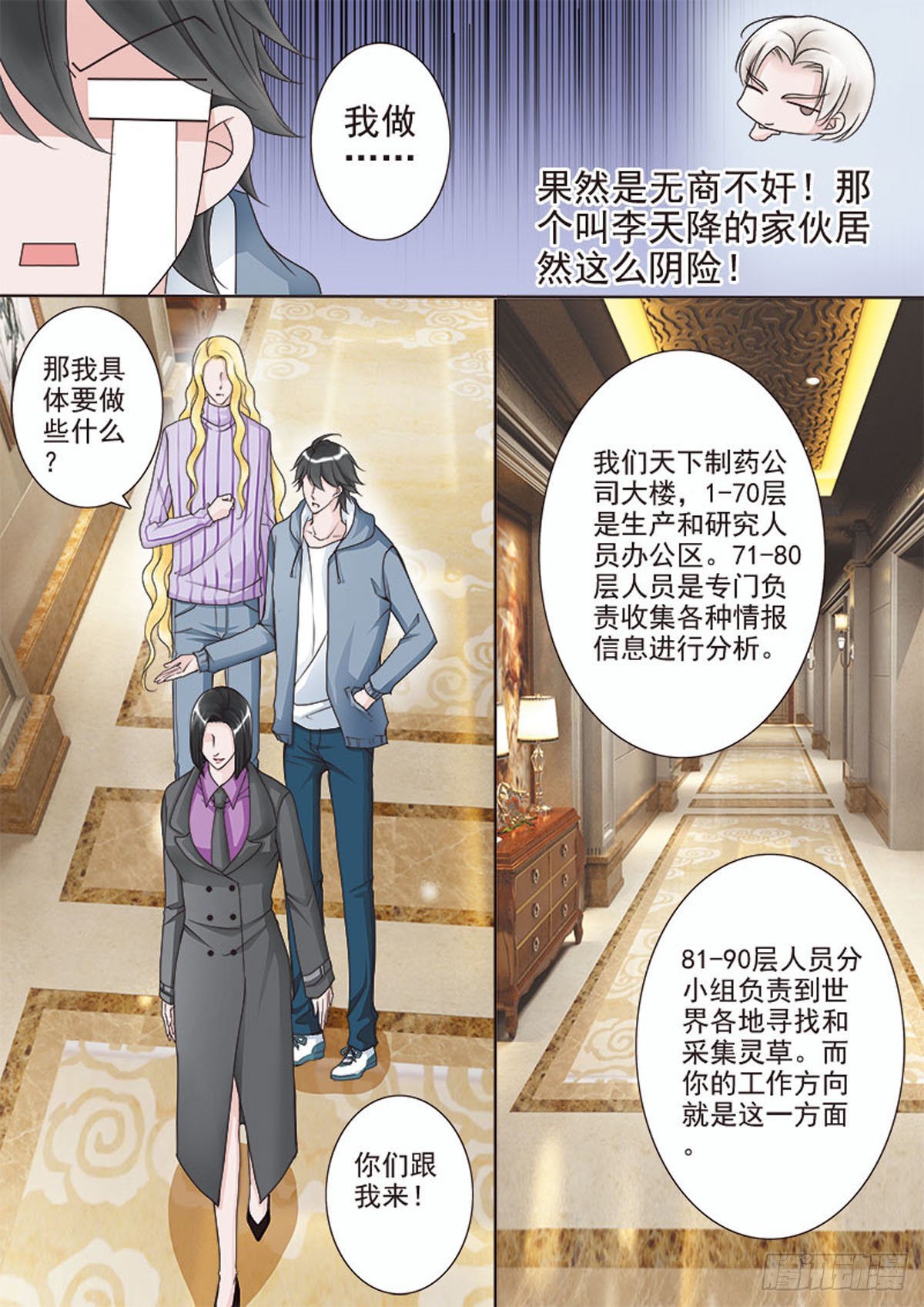 第二十话-第21话
