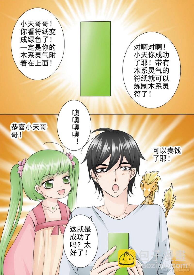 第两百零二话-第187话