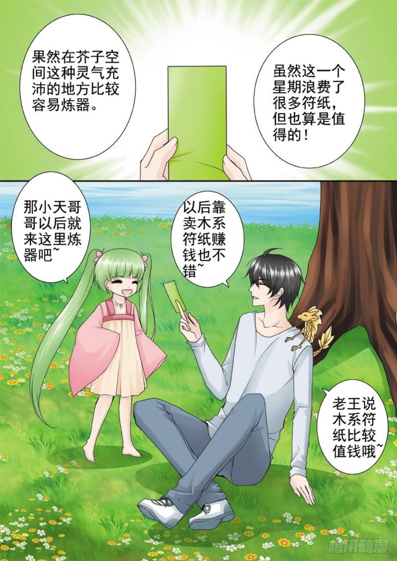 第两百零二话-第187话