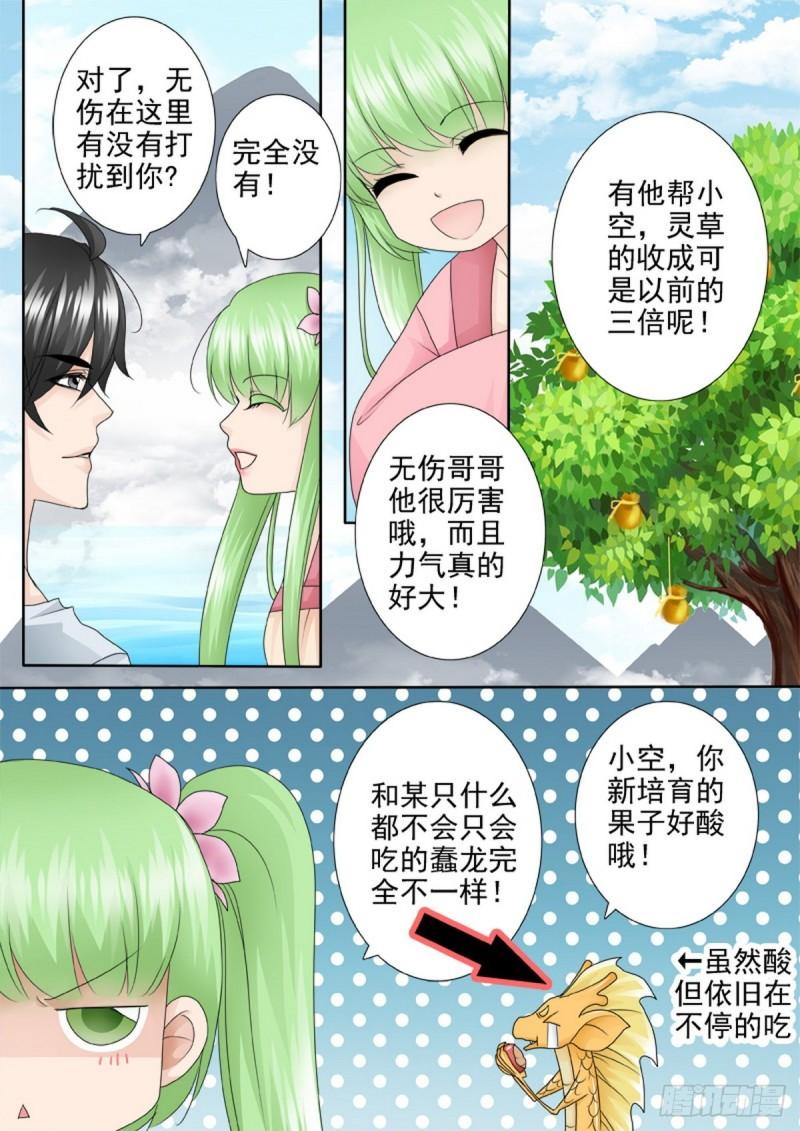 第两百零二话-第187话