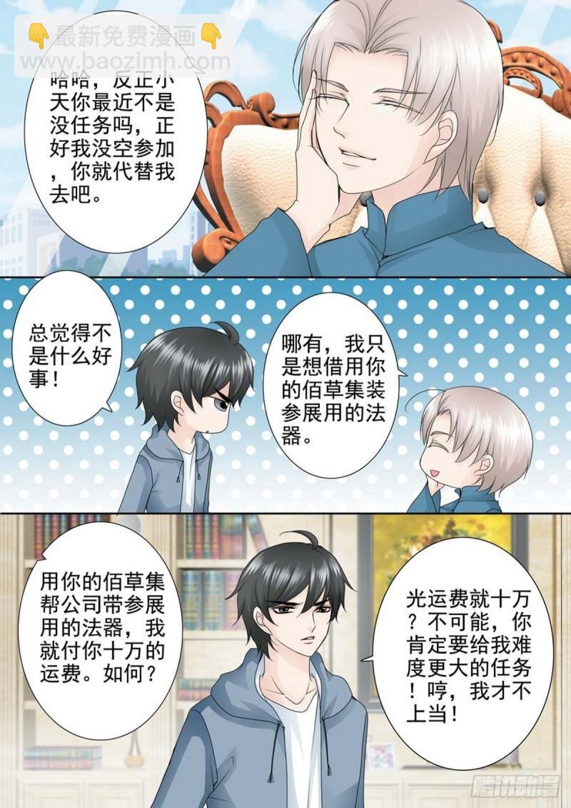 第两百零四话-第189话