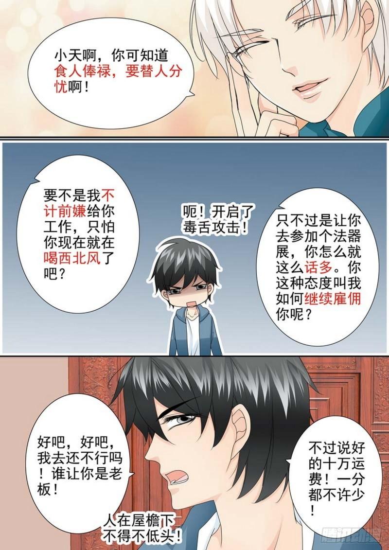 第两百零四话-第189话