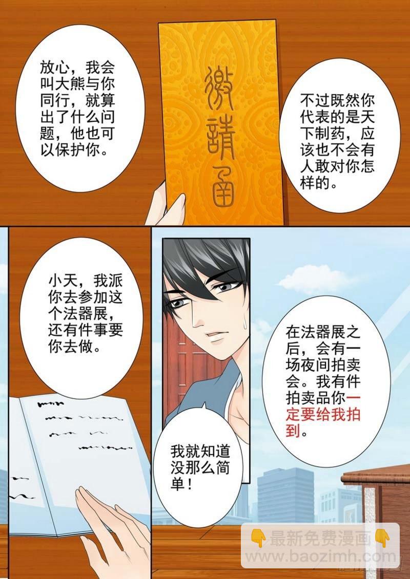 第两百零四话-第189话