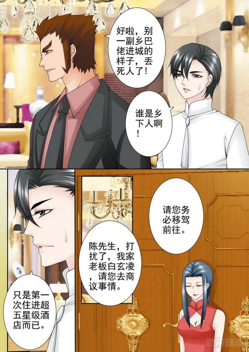 第两百零六话-第191话