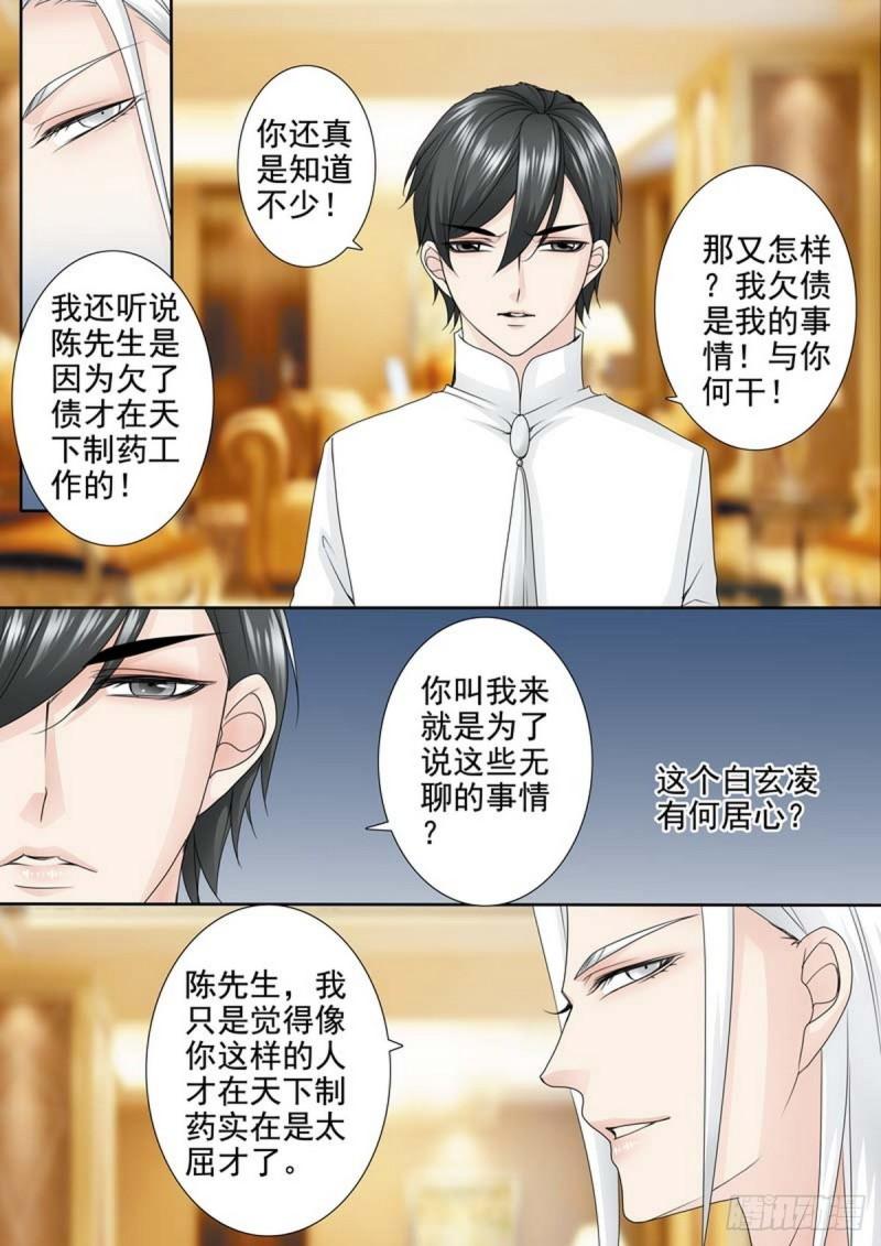 第两百零六话-第191话