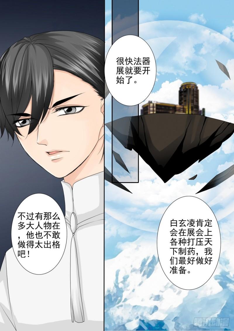 第两百零八话-第193话