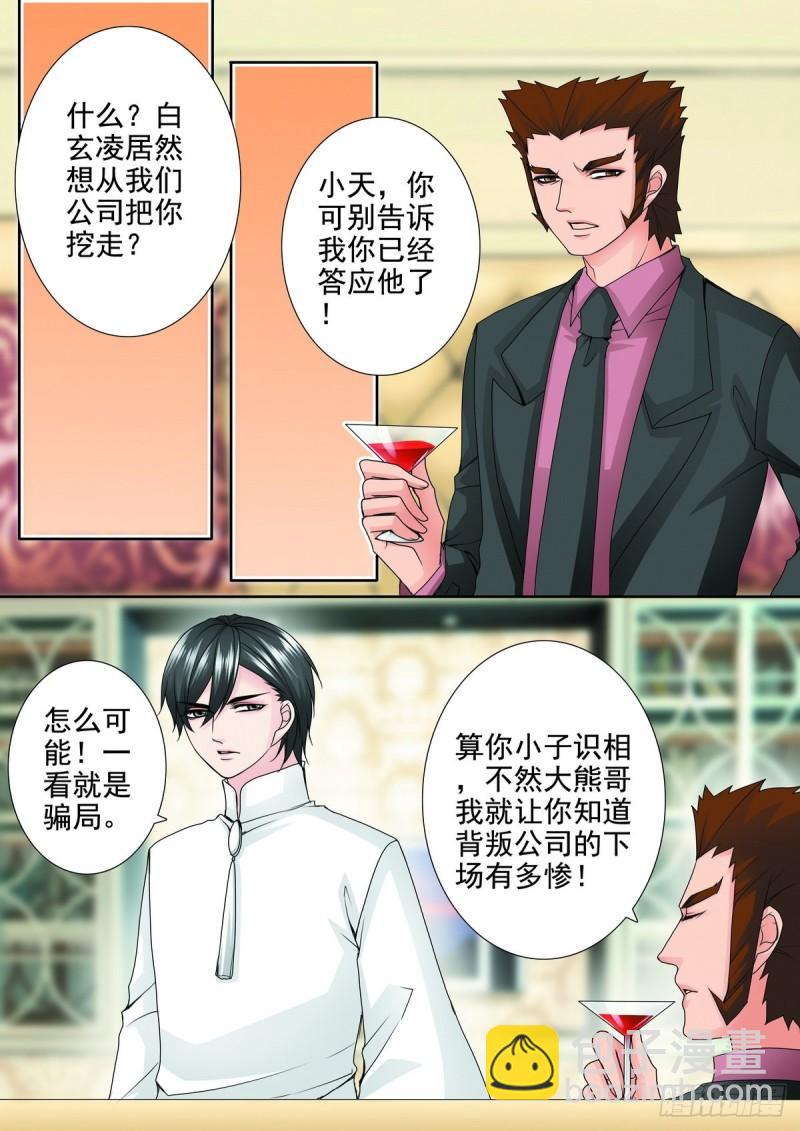 第两百零八话-第193话