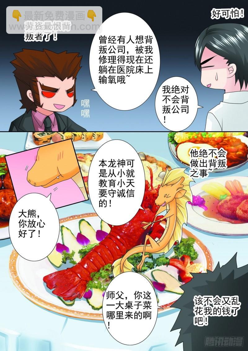 第两百零八话-第193话