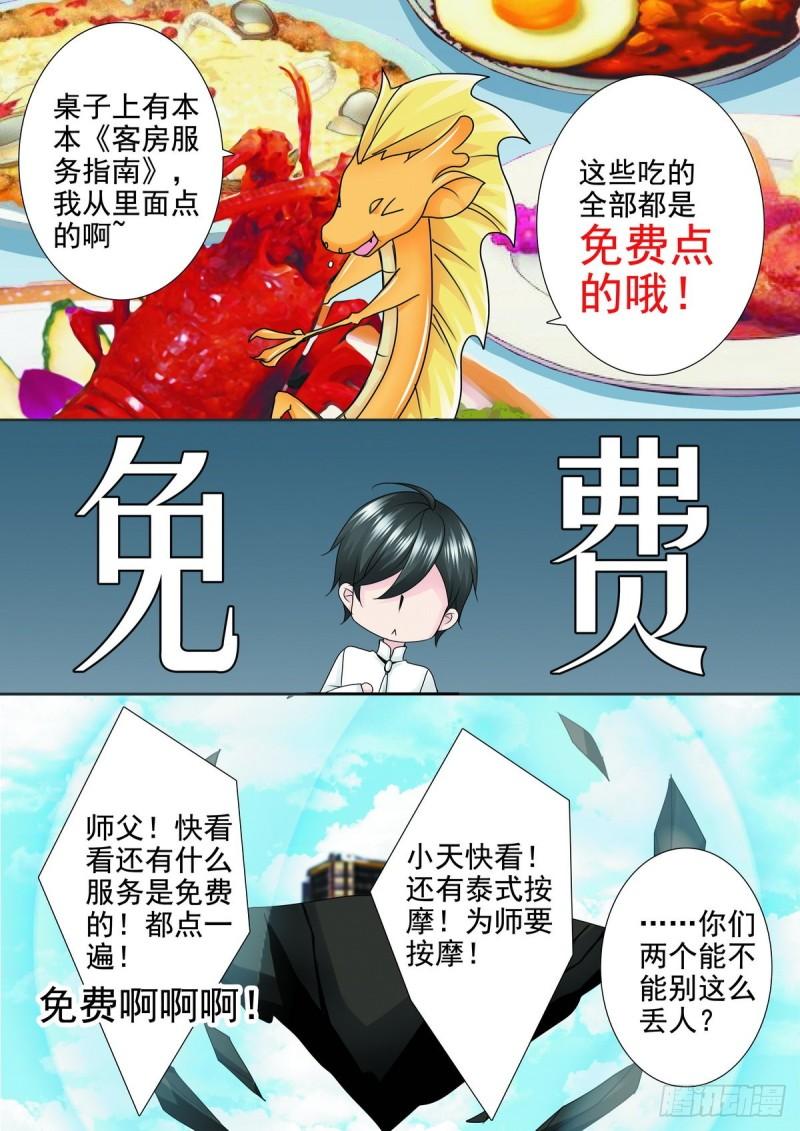 第两百零八话-第193话
