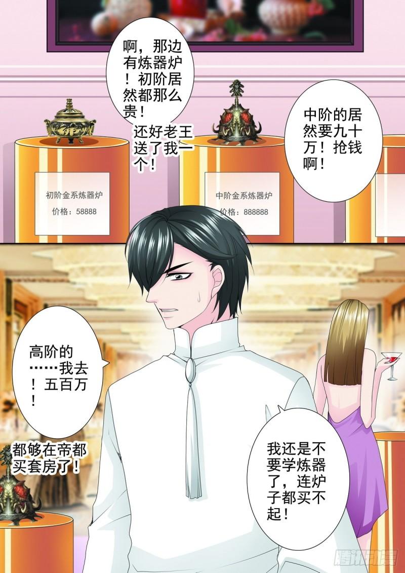 第两百零八话-第193话