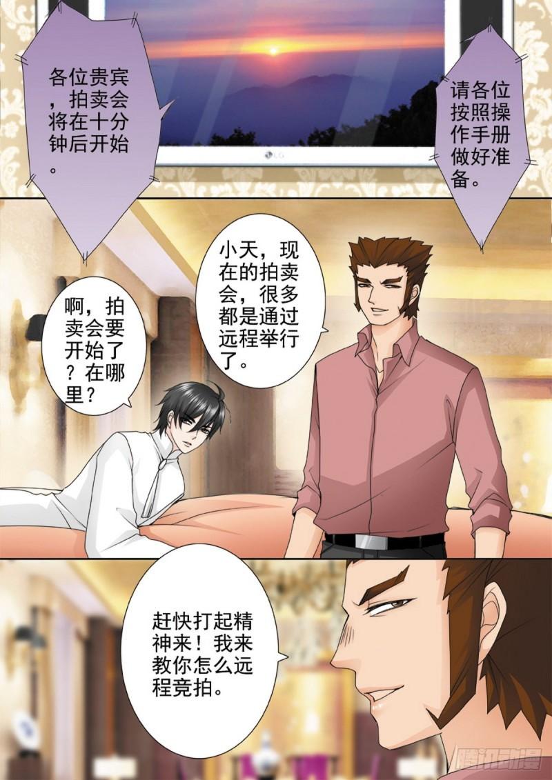 第两百一十话-第195话