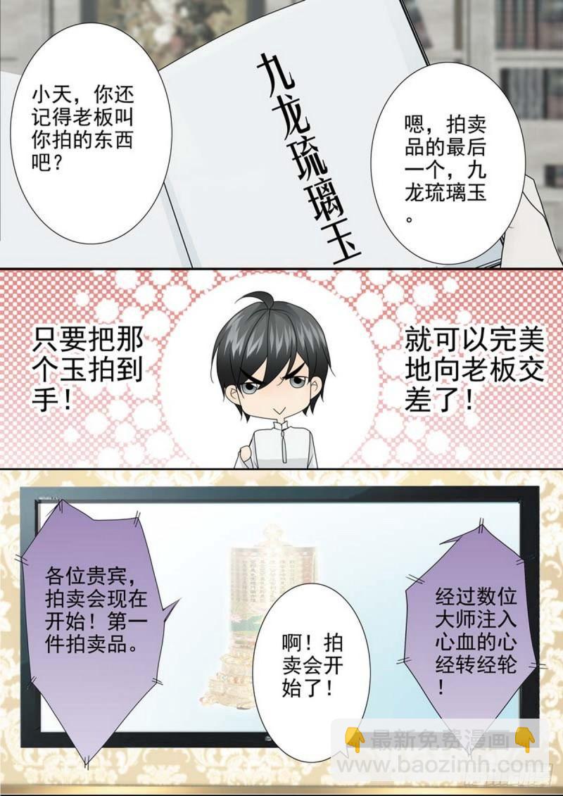 第两百一十话-第195话