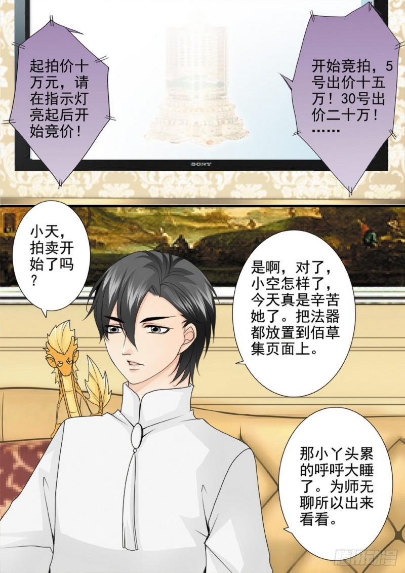 第两百一十话-第195话