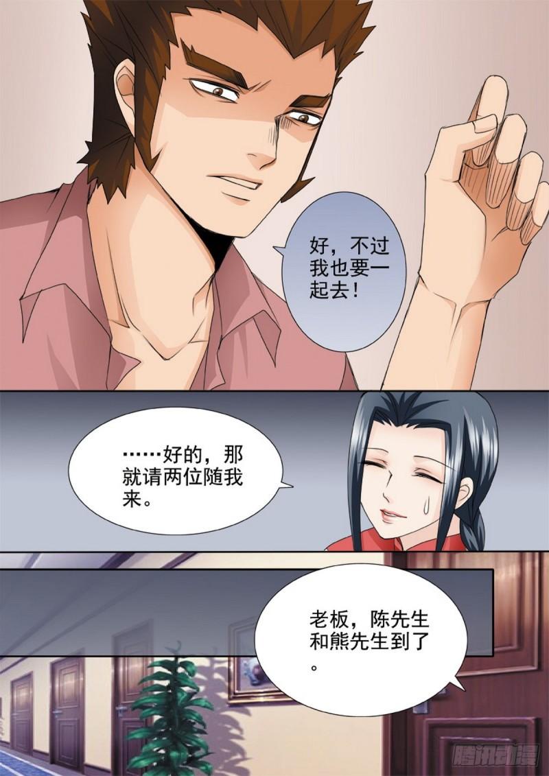 第两百一十二话-第197话