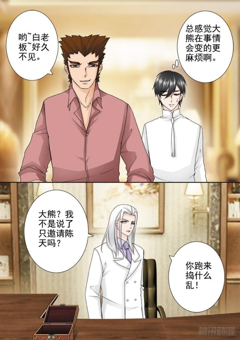 第两百一十二话-第197话