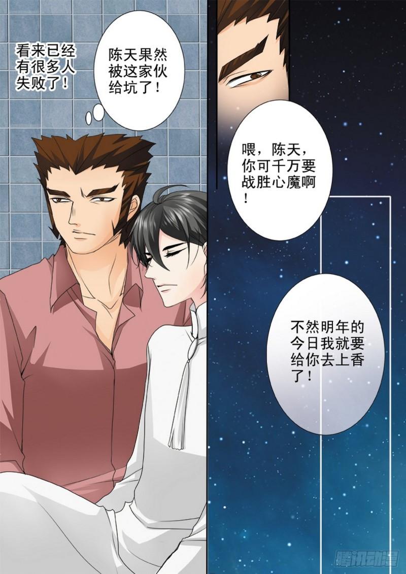 第两百一十四话-第199话