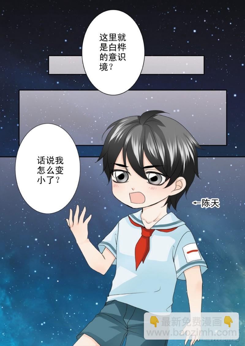 第两百一十四话-第199话