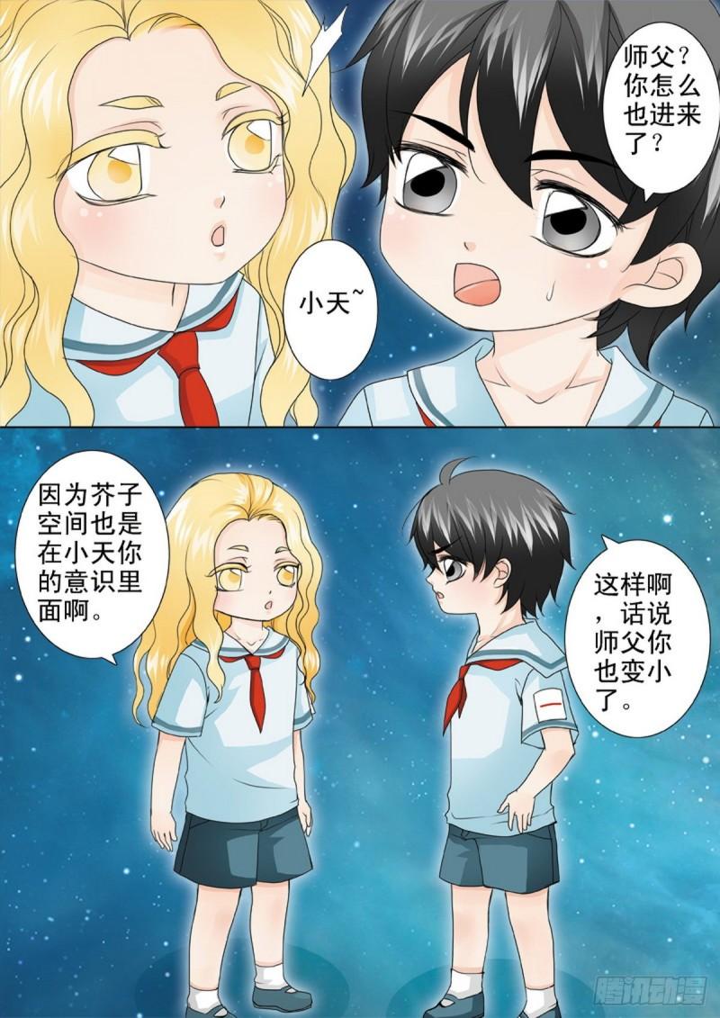 第两百一十四话-第199话