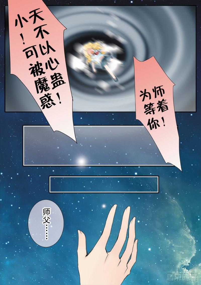 第两百一十六话-第201话