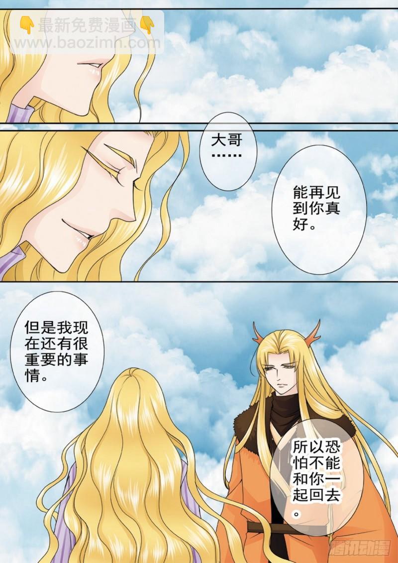 第两百一十八话-第203话
