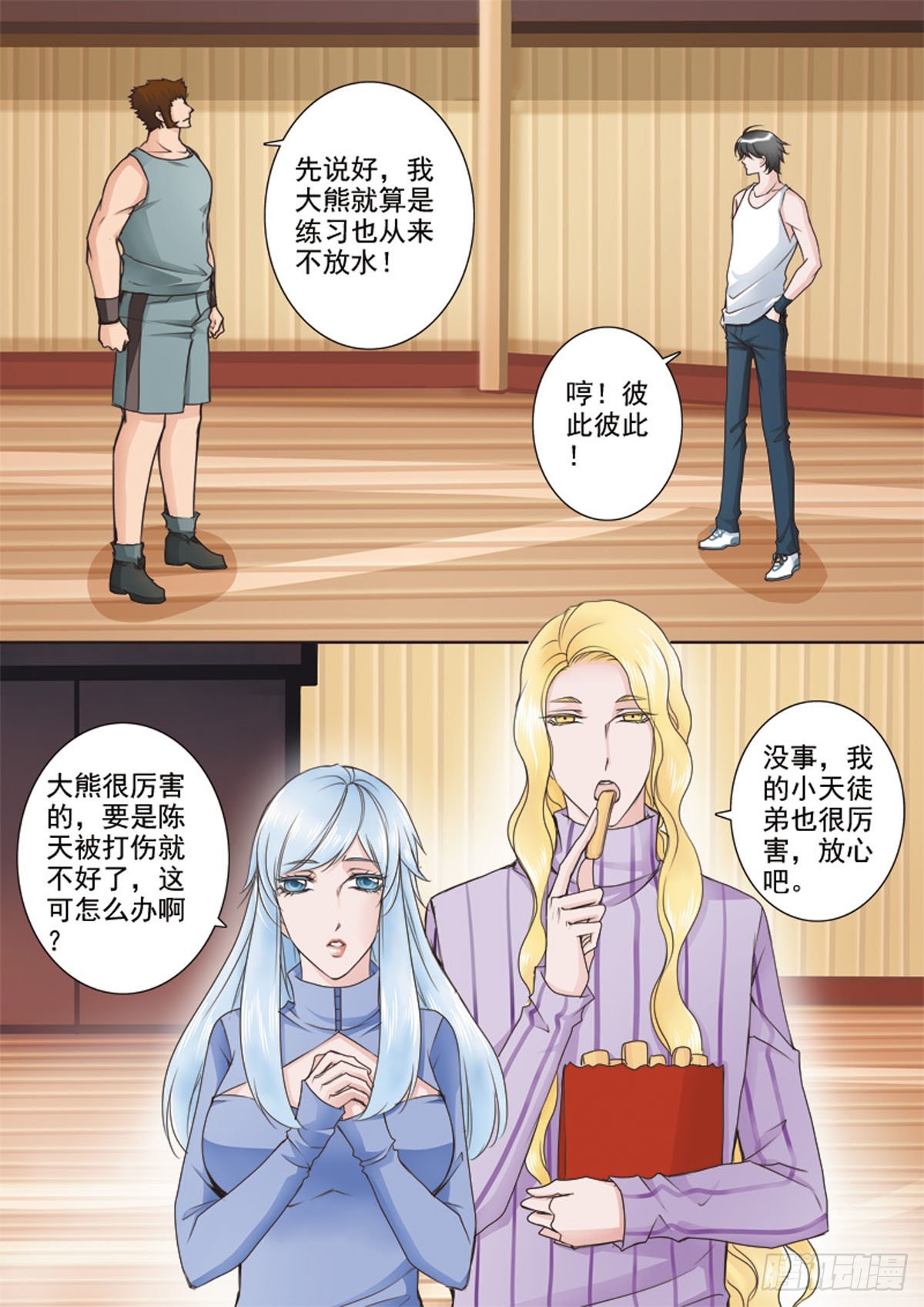 第二十二话-第23话