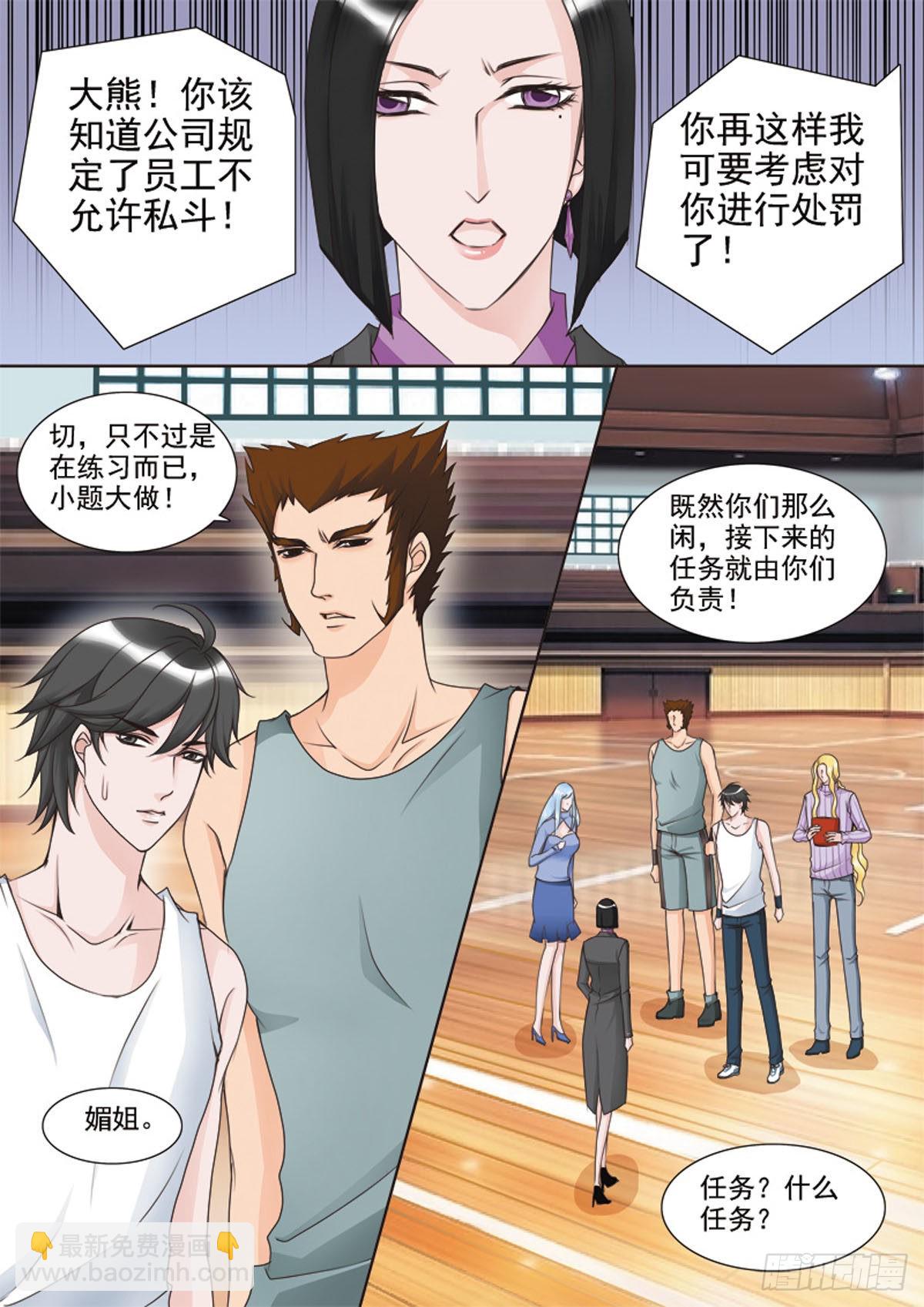 第二十二话-第23话