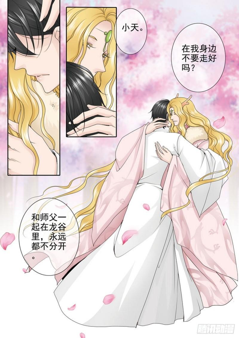 第两百二十话-第205话