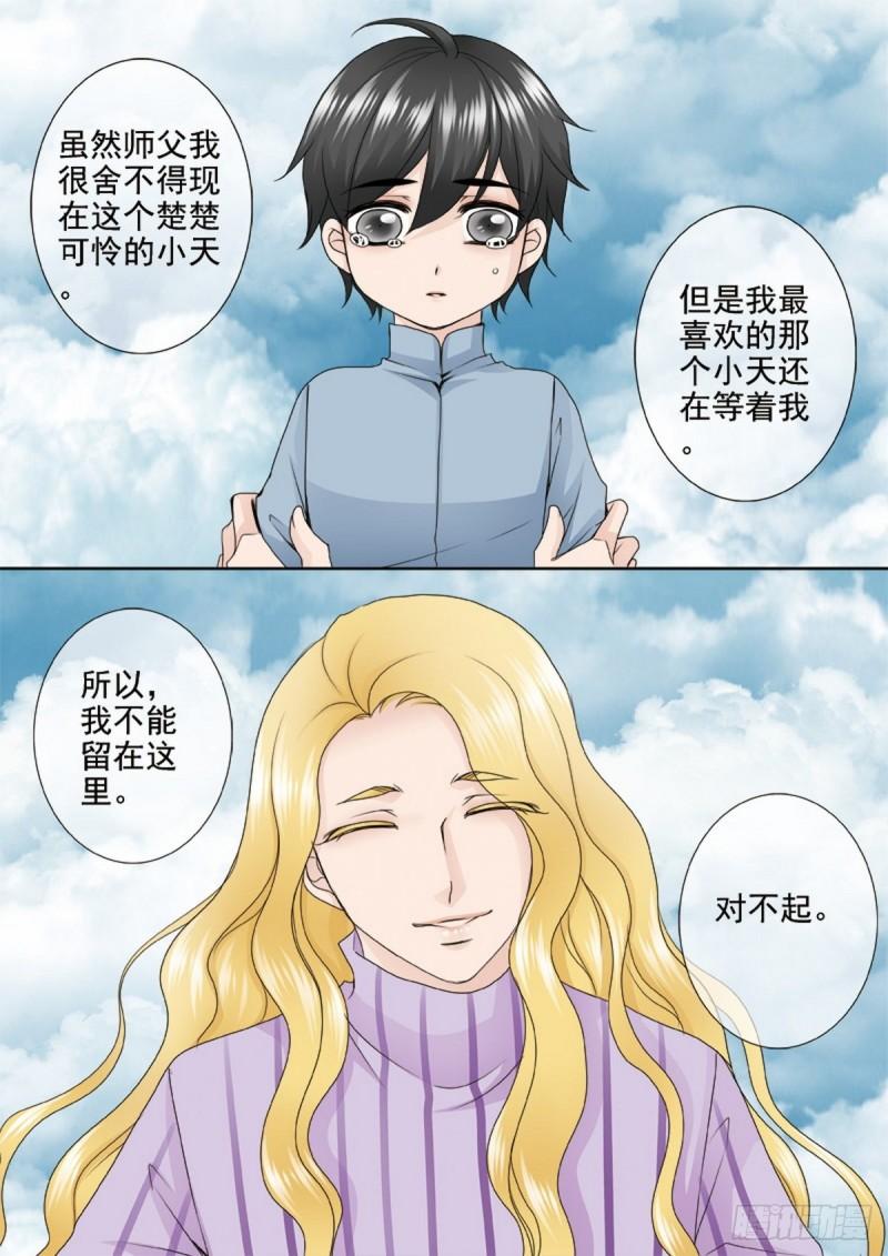 第两百二十话-第205话