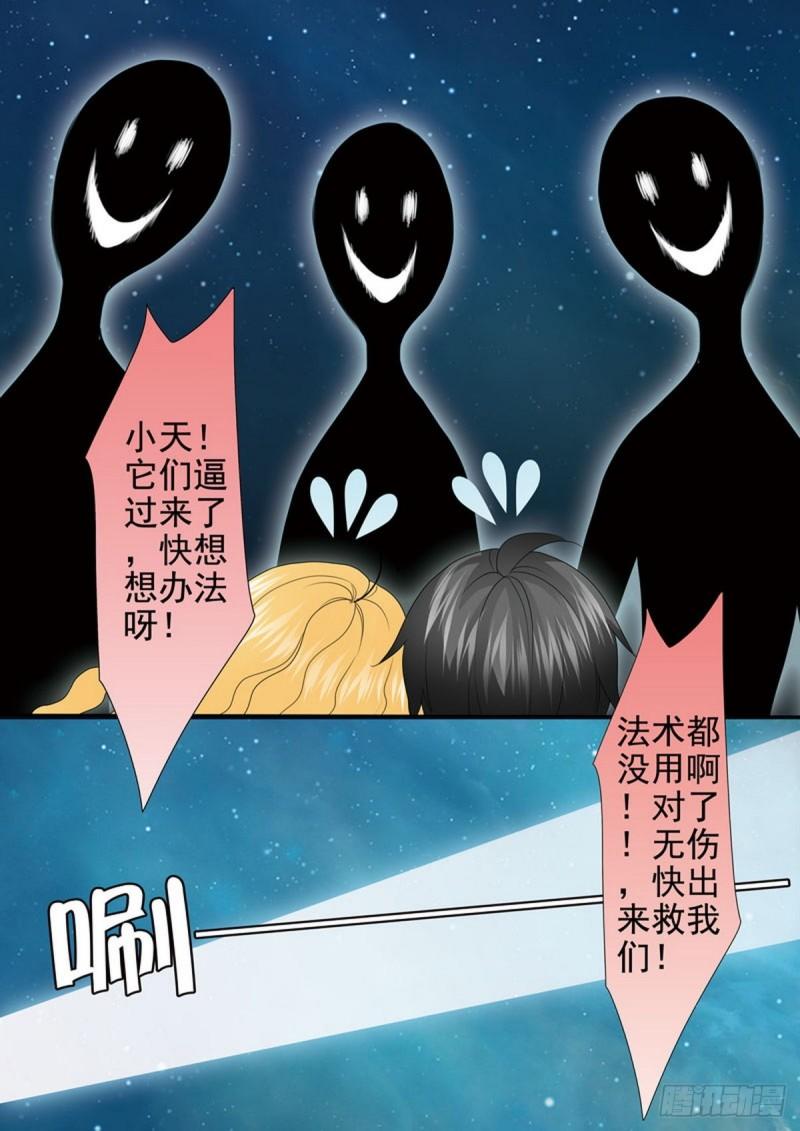 第两百二十二话-第207话