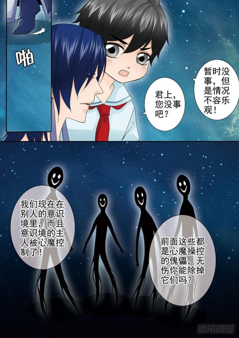第两百二十二话-第207话
