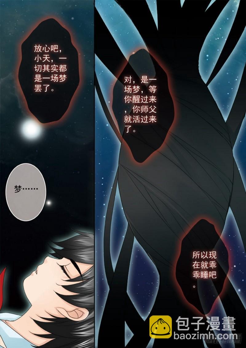 第两百二十四话-第209话