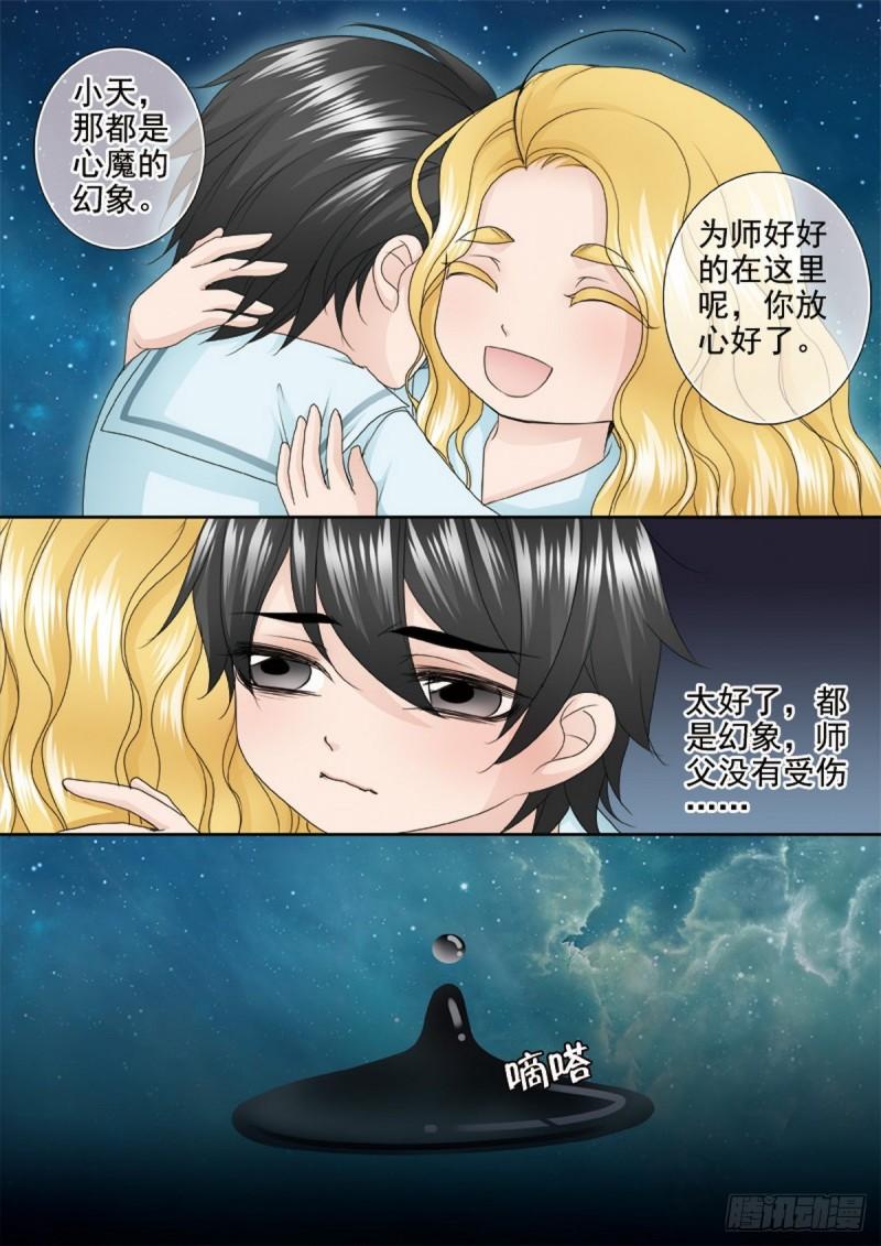 第两百二十八话-第213话