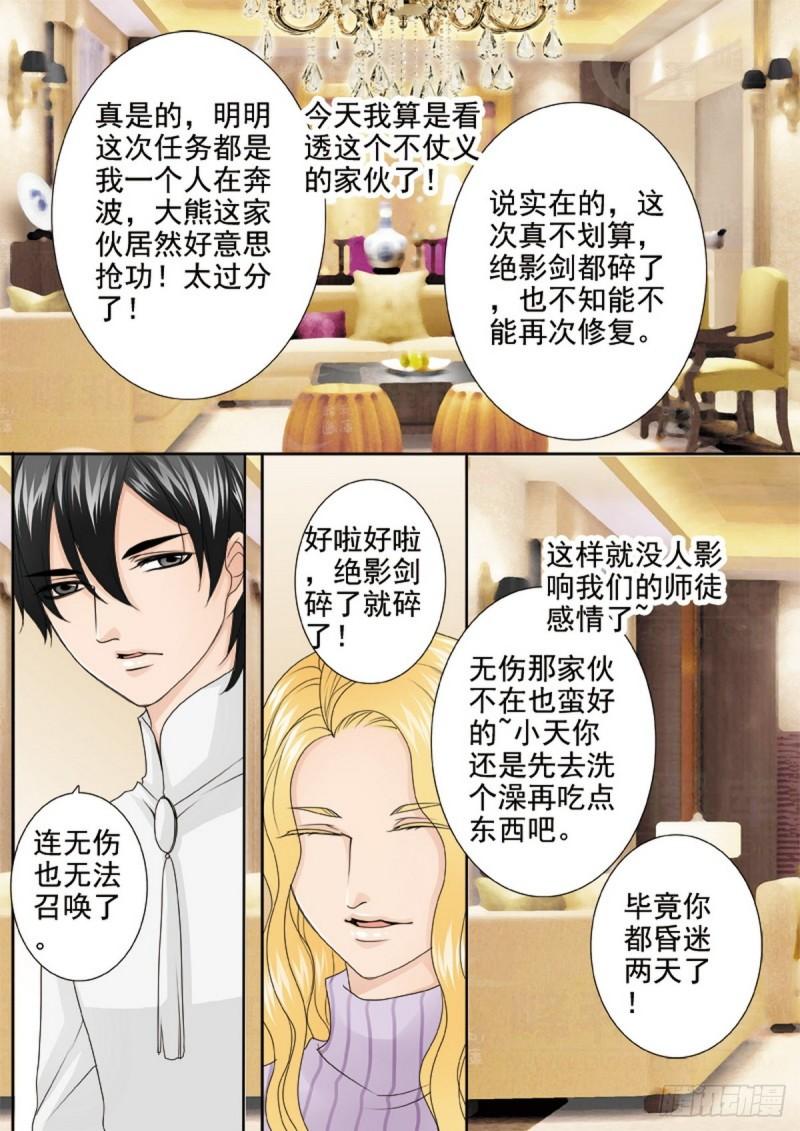 第两百三十二话-第217话