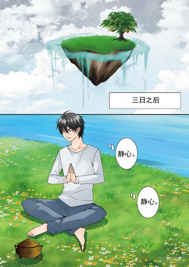 第两百三十四话-第219话